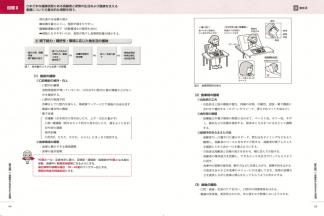 図表やイラストで分かりやすく説明